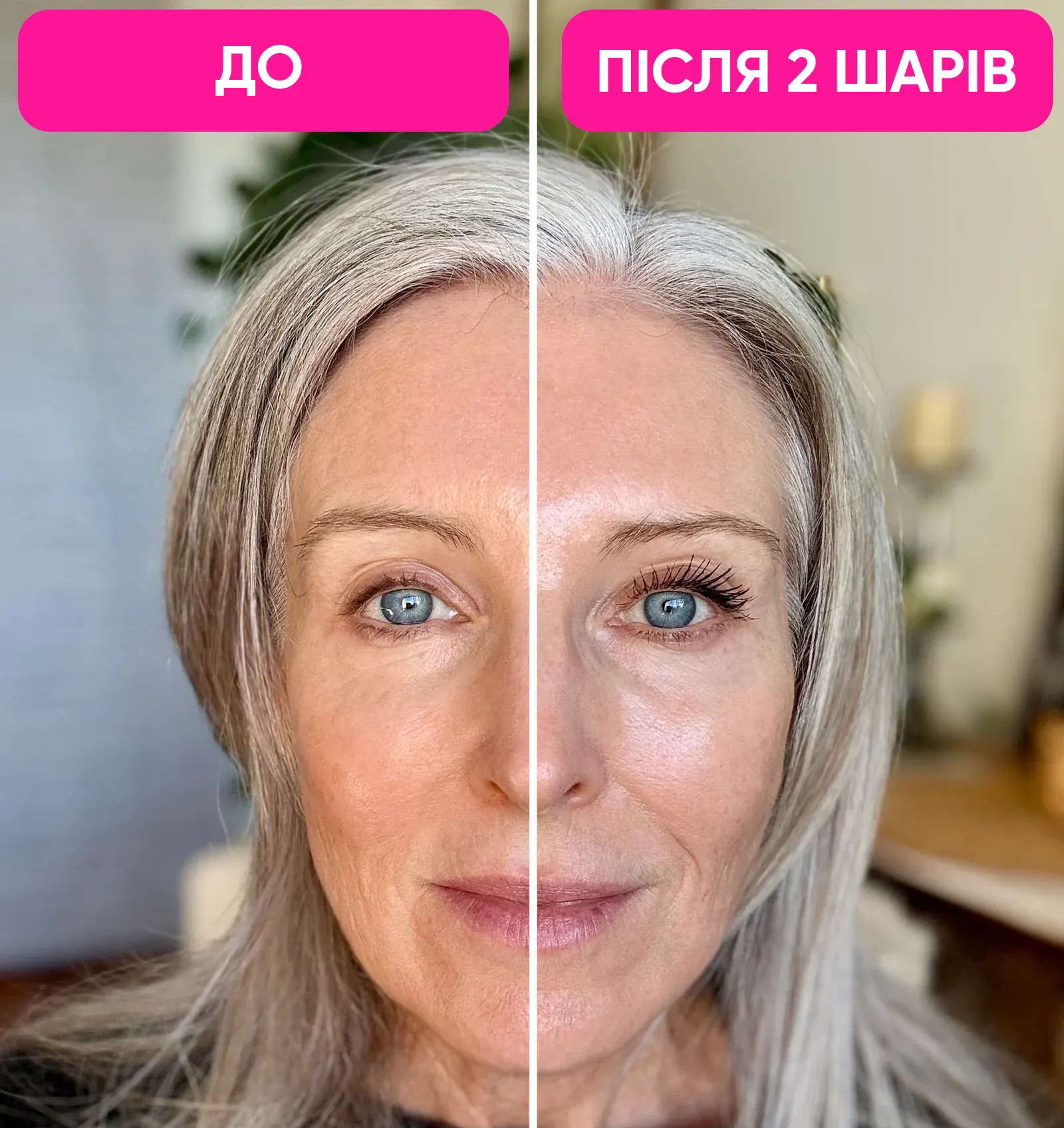 Результат до та після PrimeLash
